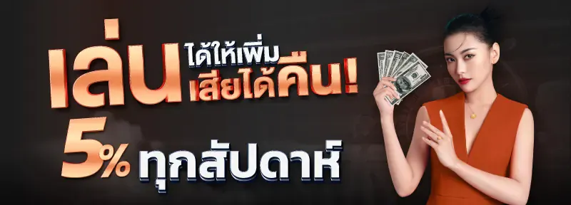 ezcasino โปรโมชั่น