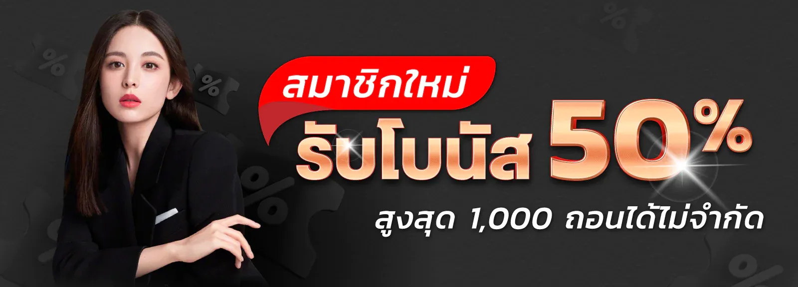 ezcasino โปรโมชั่น