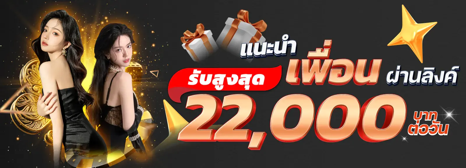 ezcasino โปรโมชั่น